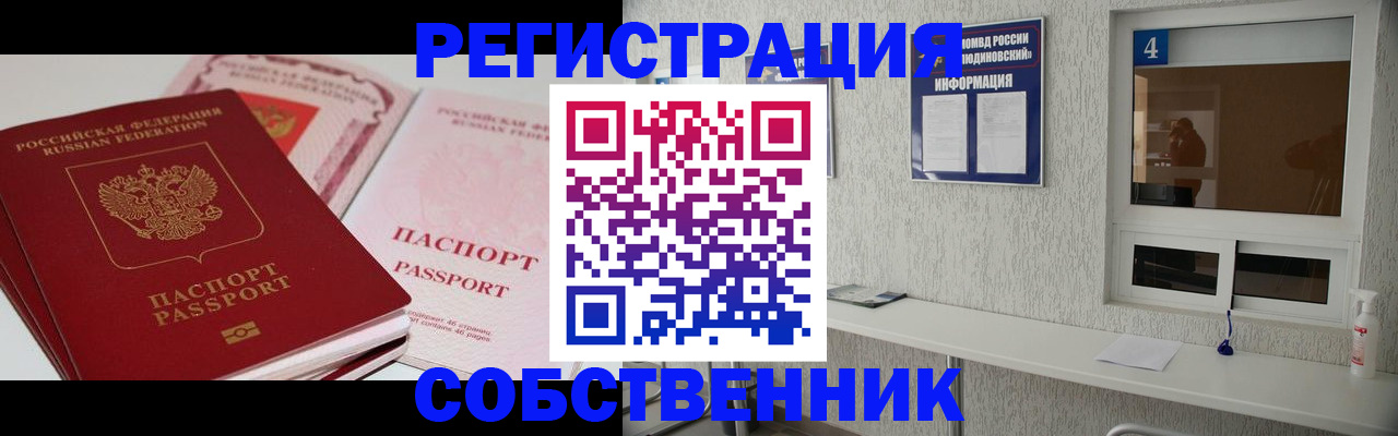 где прописаться в Светлограде