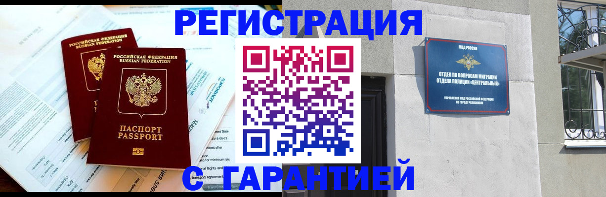 временная регистрация гарантия в Светлограде