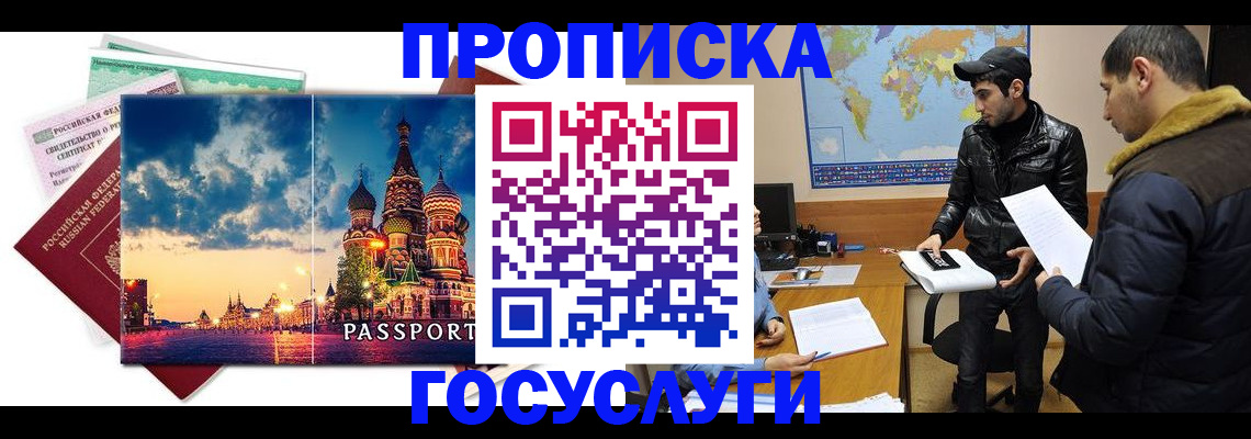 временная регистрация надежно в Светлограде