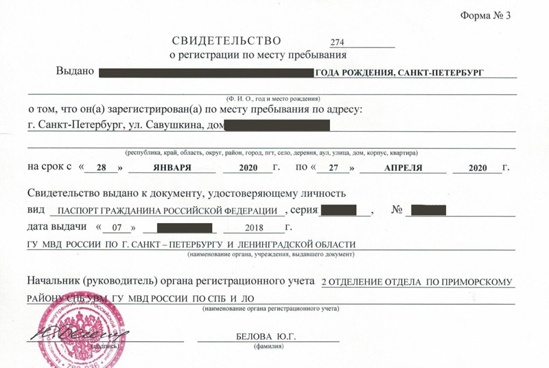 временная регистрация в Светлограде временная регистрация в Светлограде